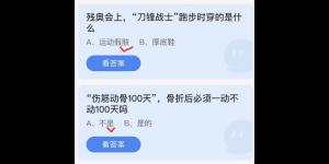 2022年5月15日今日蚂蚁庄园最新答案大全