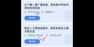 2022年5月31日今日蚂蚁庄园最新答案大全