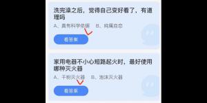 2022年5月17日今日蚂蚁庄园最新答案大全