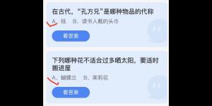 2022年5月18日蚂蚁庄园今日课堂答题