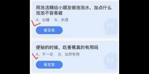 2022年5月29日蚂蚁庄园今日课堂答题