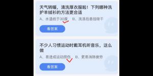 2022年5月6日今日蚂蚁庄园最新答案大全