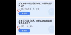 2022年5月23日今日蚂蚁庄园最新答案大全