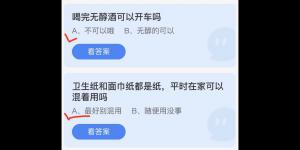 2022年6月15日蚂蚁庄园今日课堂答题