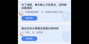 2022年6月16日蚂蚁庄园今日课堂答题