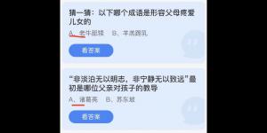 蚂蚁庄园2022年6月19日答案最新