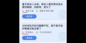 蚂蚁庄园2022年6月30日答案最新