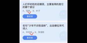 2022年6月22日今日蚂蚁庄园最新答案大全