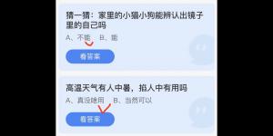 2022年6月25日今日蚂蚁庄园最新答案大全