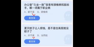 2022年6月24日今日蚂蚁庄园最新答案大全