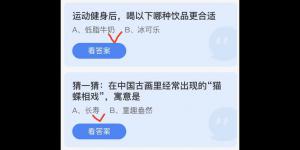 蚂蚁庄园2022年6月26日答案最新