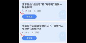 2022年6月17日蚂蚁庄园今日课堂答题