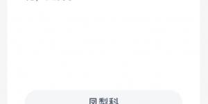 蚂蚁新村6月9日答案最新 支付宝蚂蚁新村小课堂今日答案