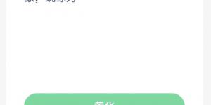 蚂蚁新村6月10日答案最新 支付宝蚂蚁新村小课堂今日答案