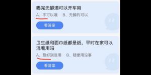 蚂蚁庄园2022年6月15日答案最新