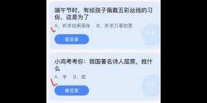 2022年6月3日蚂蚁庄园今日课堂答题