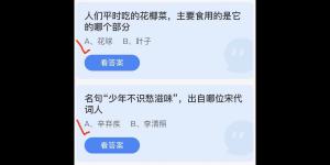 2022年6月22日蚂蚁庄园今日课堂答题