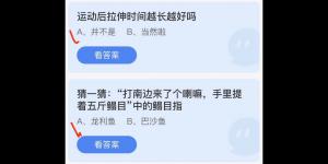 2022年6月11日蚂蚁庄园今日课堂答题