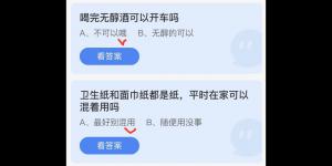 2022年6月15日今日蚂蚁庄园最新答案大全