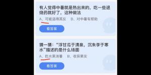 2022年6月28日今日蚂蚁庄园最新答案大全