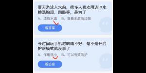 2022年6月30日今日蚂蚁庄园最新答案大全