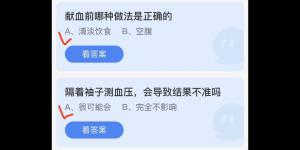 2022年6月14日蚂蚁庄园今日课堂答题