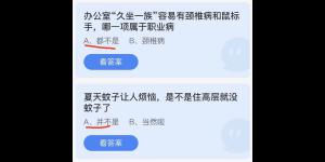 蚂蚁庄园2022年6月24日答案最新