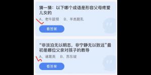 2022年6月19日蚂蚁庄园今日课堂答题