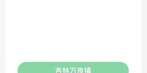 蚂蚁新村6月7日答案最新 支付宝蚂蚁新村小课堂今日答案