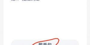蚂蚁新村6月2日答案最新 支付宝蚂蚁新村小课堂今日答案
