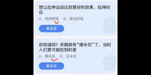 2022年6月23日今日蚂蚁庄园最新答案大全