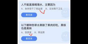 2022年6月27日今日蚂蚁庄园最新答案大全