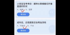 2022年6月29日今日蚂蚁庄园最新答案大全