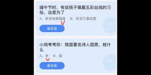 2022年6月3日今日蚂蚁庄园最新答案大全