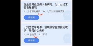 2022年6月12日今日蚂蚁庄园最新答案大全