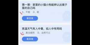 2022年6月25日蚂蚁庄园今日课堂答题