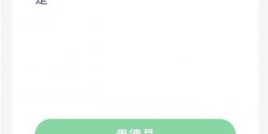 蚂蚁新村6月23日答案最新 支付宝蚂蚁新村小课堂今日答案