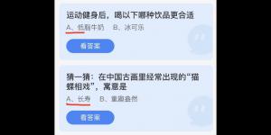 2022年6月26日蚂蚁庄园今日课堂答题