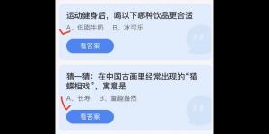 2022年6月26日今日蚂蚁庄园最新答案大全