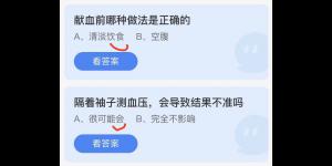 2022年6月14日今日蚂蚁庄园最新答案大全