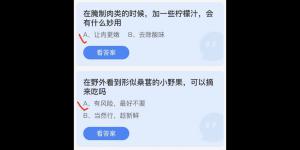 2022年7月12日蚂蚁庄园今日课堂答题