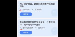 2022年7月8日今日蚂蚁庄园最新答案大全