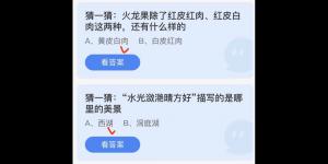 2022年7月9日今日蚂蚁庄园最新答案大全