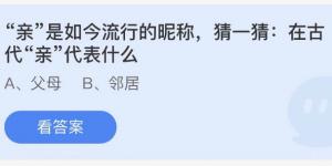 蚂蚁庄园2022年7月19日答案最新