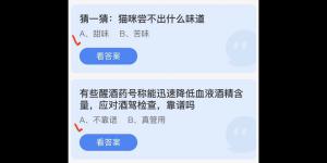 2022年7月30日蚂蚁庄园今日课堂答题