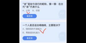 2022年7月19日今日蚂蚁庄园最新答案大全