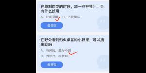 2022年7月12日今日蚂蚁庄园最新答案大全