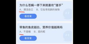 蚂蚁庄园2022年7月11日答案最新