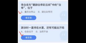 2022年7月14日蚂蚁庄园今日课堂答题