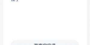 蚂蚁新村7月19日答案最新 支付宝蚂蚁新村小课堂今日答案